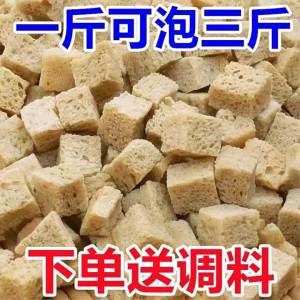 Gluten Cubes Dried Tofu For Cold Noodles Hot Pot Restaurant Salads Commercial Ingredients