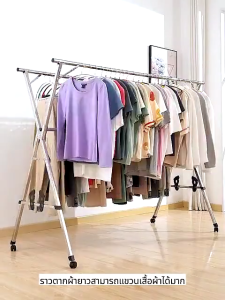 cozynest sloganข้อเสนอพิเศษ ราวตากผ้า 2 ขั้ว x series ราวตากผ้าขนาดใหญ่ ราวตากผ้าพับเก็บได้ ราวตากผ้าสำหรับอพาร์ตเมนต์ ราวแขวนผ้า ราวตากผ้าแบบตั้งพื้น