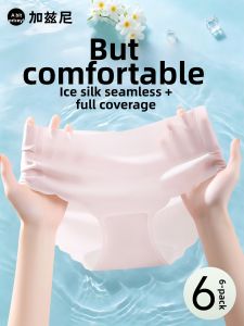 JIAZINI | Ultra Thin Invisible Breathable Quick-Dry Antibacterial Womens Underwear