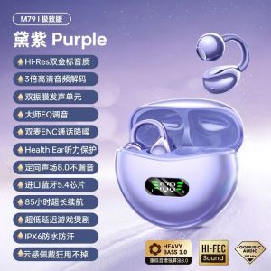 High-Quality Sound Wireless Noise Reduction Sports Long Battery Life Bluetooth Ear Clip-On Earphones Gold Medal M79 Model