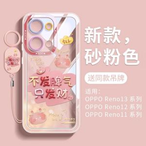 Foty Transparent Silicone Phone Case for Oppo Reno13 pro Full Cover Lens Protection Womens Style Anti-Fall High-End Feeling Shell