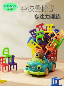 Benshi Childrens Small Chair Stacking Toy Educational Balance Building Blocks Great Strength Intelligence Puzzle Playset