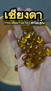 (สาขากทม.) เบาหวาน น้ำตาลสูง ความดัน สกัดเย็น💯%ผักเชียงดา กระเทียม มะระขี้นก แบรนด์ มือเท้าชา ตาพล่ามัว