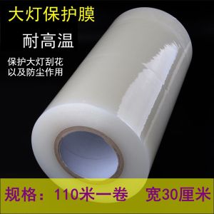 ฟิล์มป้องกันความร้อนสูงสำหรับไฟหน้ารถยนต์ Morissic ฟิล์มอบน้ำมันอบแบบโปร่งใสป้องกันรอยขีดข่วนสำหรับเลนส์ไฟหน้ารถยนต์