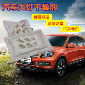 Powerful Car Headlight Fog Remover Strong Absorbent Moisture Remover for Automobile Headlight Lens Dryer Water Droplet Eliminator
