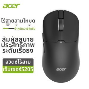 Acer | Wireless Bluetooth Multi-Mode Lightweight Gaming Mouse
