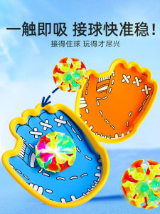 Outdoor Park Suction Cup Ball Game Interactive Parent-Child Camping Toys Childrens Lawn Sports Equipment Hand Thrown Ball