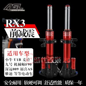 AGL กันสะเทือนหน้ารถยนต์ไฟฟ้า U+B/M+Kuqi 27 สายปรับแต่ง 009 ชิ้นส่วนอะไหล่จักรยานยนต์ Yamaha Mechanic Shock Absorber