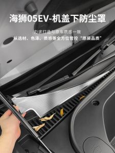 Bộ Lọc Bụi Khoang Động Cơ BMW I3 EV Phụ Kiện Nâng Cấp Bảo Vệ Gió Thoát Bộ Lọc Gió Thoát Khoang Động Cơ Máy Bay Không Người Lái