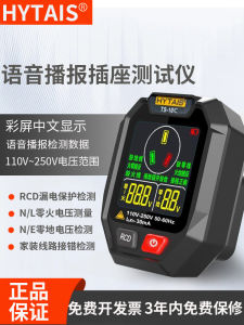 Voice Broadcast Socket er TS10CD Chinese Display Voltage er Phase Power Polarization Leakage  Instrument ABS Material