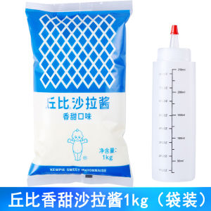 Chubee Sweet Salad Dressing 1kg Bagged for Sushi Burgers Sandwiches Commercial Use Vegetable Fruit Ingredients