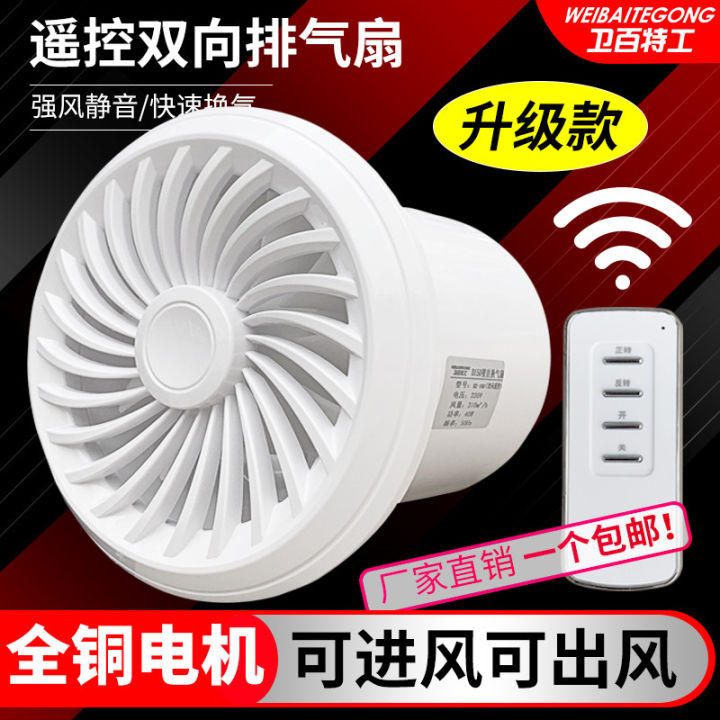 Exhaust Fan Bathroom Exhaust Fan Strong Wall-Mounted Domestic Toilet ...