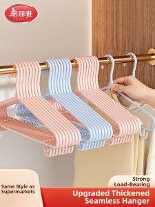Maryya | Large Traceless and Shoulder-Protective Hanger