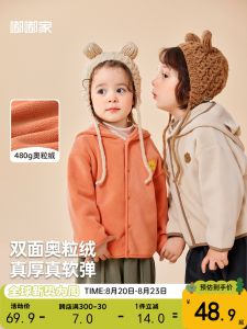 Baby Pure Color Orlon Jacket Cartoon Hoodie Boys Girls Childrens Autumn Fashionable Clothing Korean Style Coat for Kids