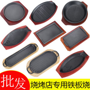 Cast Iron Iron Dish For Home Rectangular Steak Plate Iron Plate Grilled Fish Dish round Barbecue Plate Commercial Carp Iron Plate