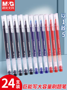 Mornings Light Large Capacity Neutral Pen Super Writing Speed Dry Student Homework Tool Integrated Needle Tube Black Carbon Ink  Question Brush Red Pen Five in One