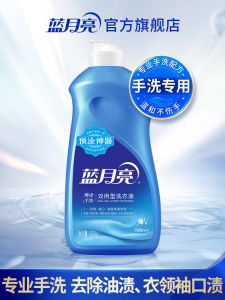 น้ํายาซักผ้า Blue Moon 500g พิเศษสําหรับล้างมือกลิ่นหอม สีขาว เสื้อผ้าชุดชั้นในด้านใน กางเกง เครื่องซักผ้า Magic