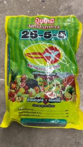 ปู่ กระดูก 25-5-5 ขนาด 1 กิโลกรัม (นกปากห่าง)