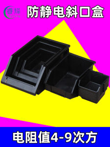 Oblique Anti-Static Compartment Box Spare Parts Kit Digital Material Box Small Back-Mounted Non-Airtight Crate Black Plastic Box