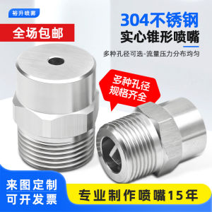 Solid Cone Spray Nozzle 304 Stainless Steel High And Low Pressure Dust Removal Cleaning Spray Nozzle Fogging Humidifying Sprinkler Head