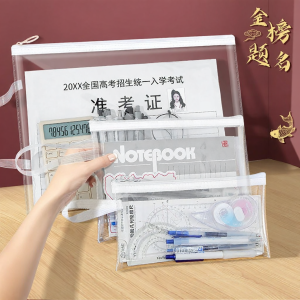 XSR | Exam Prep Waterproof Document Bag