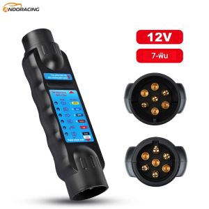 7 PIN รถลากจูงเครื่องทดสอบ 12V Trailer ปลั๊ก SOCKET เครื่องมือวินิจฉัย Caravan Towing TOW Bar Light สายไฟเครื่องทดสอบอุปกรณ์เสริม