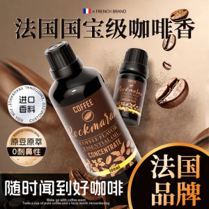 Coffee Flavor Aromatherapy Oil Coffee Shop Bakery Special Fragrance For Home Bedroom Classy Perfume Lasting Fragrance