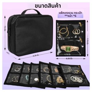 กระเป๋าเครื่องประดับซิป PVC ใส - Travel ต่างหูสร้อยคอ Organizer หนังสือหลายชั้นสไตล์