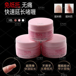 Japanese Style Nail Beauty Fast UV Nail Extension Paper Cups-Free Transparent Epoxy Glue Extension Gel Extension Cream Model Glue