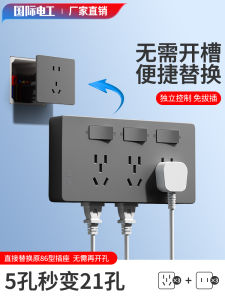 ช่องจ่ายไฟแบบต่อเติม 86 ช่อง 3 เข้า พร้อมสวิตช์ แหล่งกำเนิดไฟฟ้า อุปกรณ์เสริมสำหรับตัวถัง