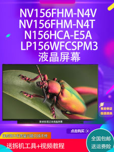Nv156fhn-N4v N156Hca-E5A Lp156Wfcspm3 15.6 Inch Notebook Computer Liquid Crystal Display Screen Digital Parts And Accessories