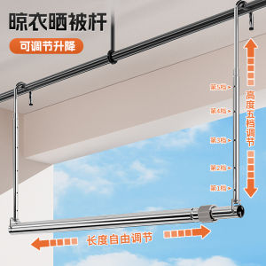 Stainless Steel Clothes Drying Rack Balcony Hanging Retractable Bed Sheet Special Tool No Drilling Required Laundry Hanger