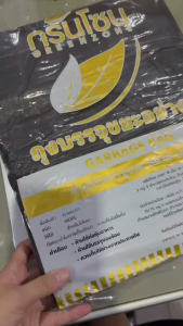 🗑️ ถุงขยะดำ ถุงขยะ อย่างดี แพค1กิโลได้ใบเยอะ ผิวเรียบ หนา รับประกันไม่รั่ว เก็บกลิ่นดี ถุงไม่มีกลิ่น ถุงขยะไม่มีหูหิ้ว