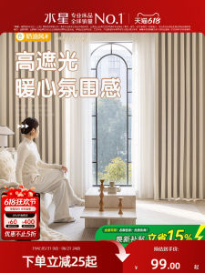 Light Blocking Formaldehyde Free Curtains