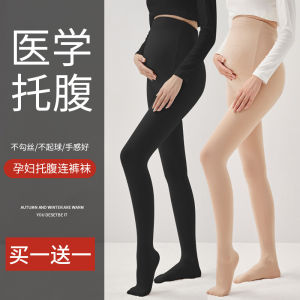 Pregnant Womens Fleece Lined Tights Leggings Spring Autumn Wear Outer Skin Color Seamless Pantyhose Base Layer Socks
