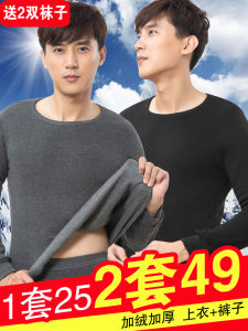 Winter Thermal Underwear Men Fleece-lined Thickened Winter Youth Suit Autumn Clothes Long Pants for the Elderly Cold-Proof Two-piece Set