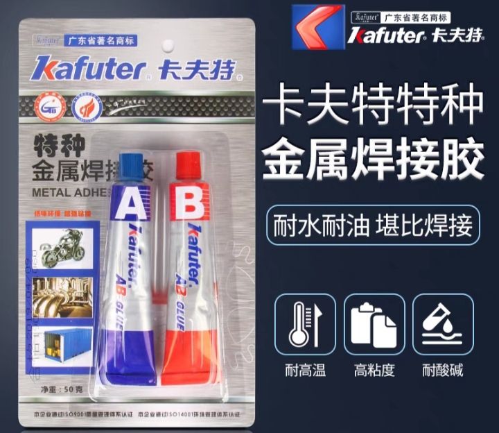 Metal Epoxy / Fast Glue High Temp Lazada