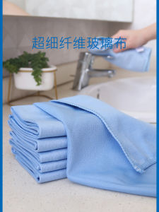 Ultrafine Fiber Car Mirror Glass Cleaning Cloth No Water Marks No Trace Professional Cleaning Does Not Shed Easy to Wash