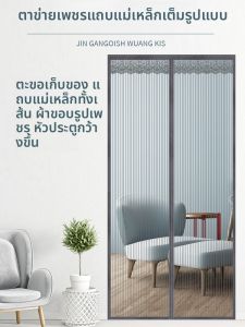 ม่านประตูแม่เหล็กป้องกันยุง ผ้าตาข่ายแม่เหล็กแบบมีแม่เหล็กทั้งตัว ผ้าตาข่ายกันยุงสำหรับใช้ในบ้าน ห้องนอน ไม่ต้องเจาะรู