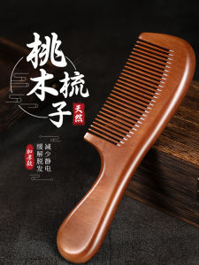 Thìa Gỗ Táo Tự Nhiên Cầm Tay Cho Nam Và Nữ Dùng Để Chải Tóc Dài Tại Nhà Chống Tĩnh Điện Hộp Quà Tặng Chăm Sóc Cá Nhân