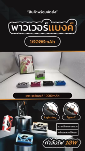 LiBRA Q42 พาวเวอร์แบงค์ขนาดเล็ก มาพร้อมพอร์ต Lightning Type-C ในตัว จอแสดงผลLED ความจุ 10000mAh ชาร์จเร็ว 10 วัตต์ พกพาสะดวก ขนาดเล็ก ความจุสูง ประสิทธิภาพยอดเยี่ยม ใช้งานได้กับโทรศัพท์ทุกรุ่น