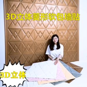 วอลเปเปอร์ผนัง วอลเปเปอร์ มีกาวในตัว wallpaper 3d ติดผนัง กันเสียง กันน้ำ กันกระแทก ตกแต่งห้อง วอลเปอรติดผนัง