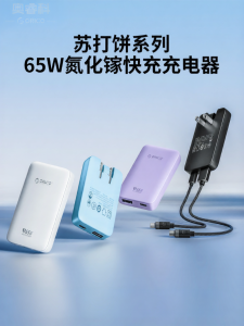 ORICO | Fast Charging Ultra Thin Charger 65W PD Dual C Ports