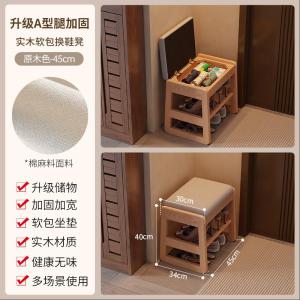 Solid Wood Indoor Entrance Shoe Bench Seat Storage Ottoman Multi Layered Shoe Rack Integrated Design Home Decor Furniture
