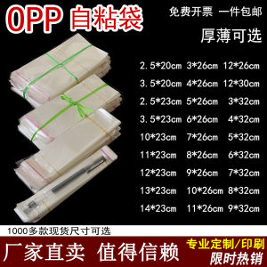 Thickened Long Plastic OPP Bags Self Adhesive Disposable Straw Pen Jewelry Packaging Bags Transparent for Gift Wrapping