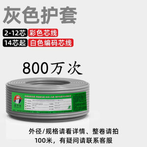 Trvvp High Flexible Towing Chain Cable 14 16 20 Core Platinum 1.5 Square Signal Shielded Wire