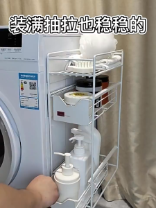 Washing Machine Side Wall Hanging Drawable Storage Rack Magnetic Design Household Seam Laundry Detergent Detergent Storage Rack White/Black