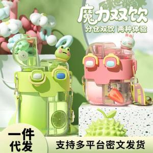 Double Straw Insulated Cup for Boys And Girls Childrens Divided Cute Dual Storage Cups with Strap Universal Pc Material 530ml
