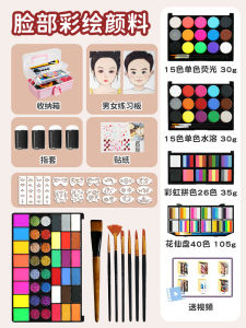 Water Soluble Face Painting Kit for Children Facial Cosmetic Tools Set New Year Stage Makeup Washable Art Supplies