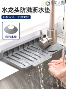 Silicone Drain Mat Kitchen Sink Faucet Side Hole Drain Mat Foldable Splash Proof Mat Bathroom Wash Basin Storage Mat